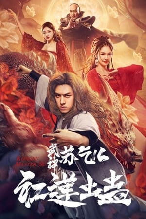 Kung Fu Master Su: Red Lotus Worm (2022) Dual Audio HDRip 1080p | 720p | 480p