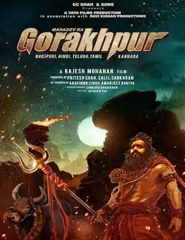 Mahadev Ka Gorakhpur (2024) Movie Poster