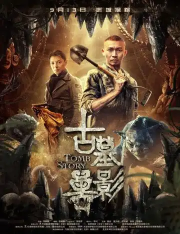 Tomb Story (2018) Movie Poster